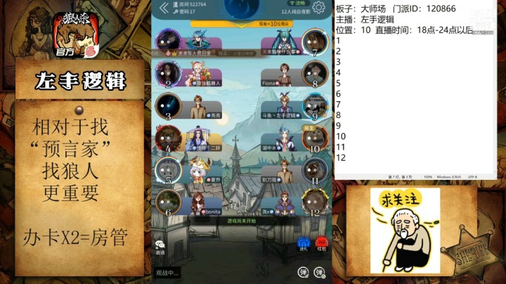 事实证明纯白的板子狼悍跳等于崩盘！