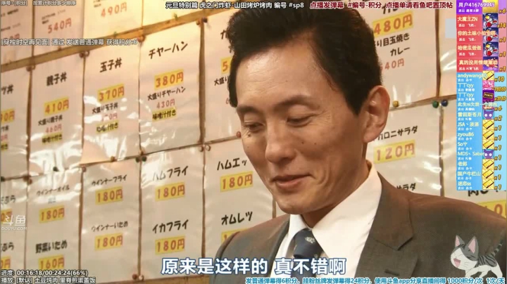 我在斗鱼看懒猫是只喵直播一起看