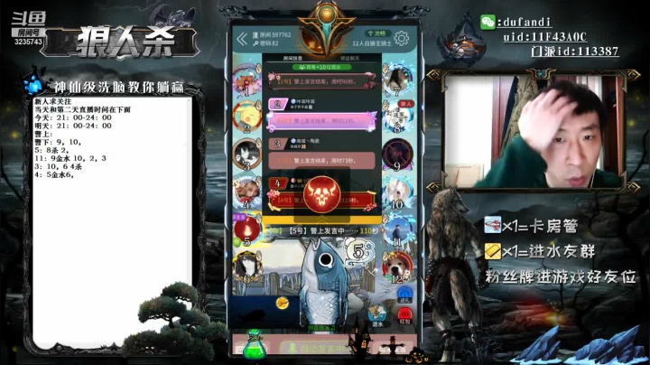 白狼王骑士好人炸身份让狼人崩盘