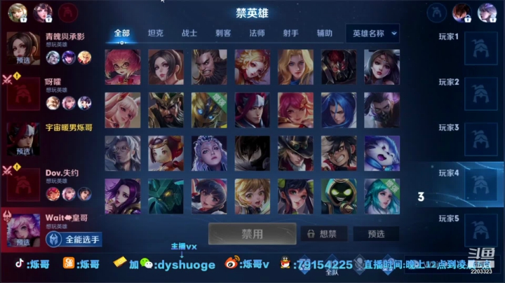 精彩直播回放 (10)
