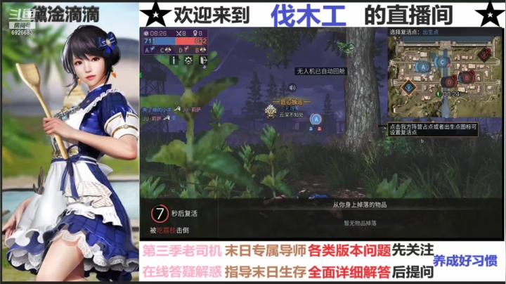 【2021-03-26 21点场】凡星伐木工：区名：残垣戈壁