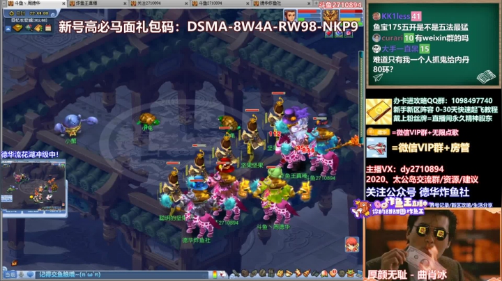 【2021-03-24 22点场】老农周德华：【德华炸鱼社】流花湖从零单排！开冲！