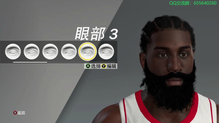 NBA2K21 哈登捏脸教程