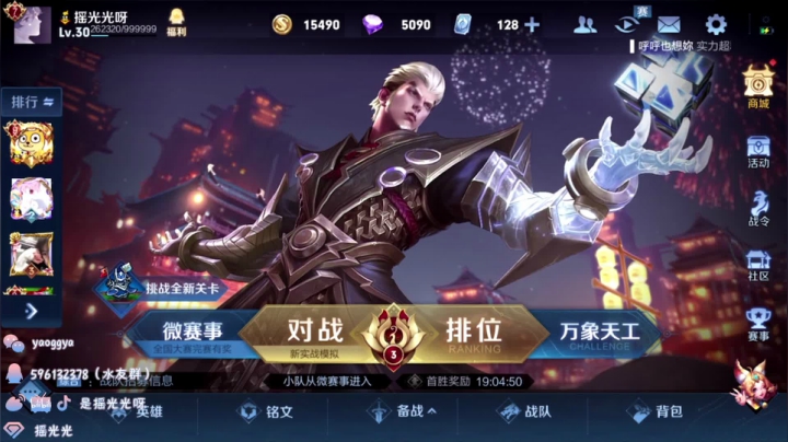 【2021-03-26 21点场】摇摇摇摇光：今天冲个1500可以吗？？？