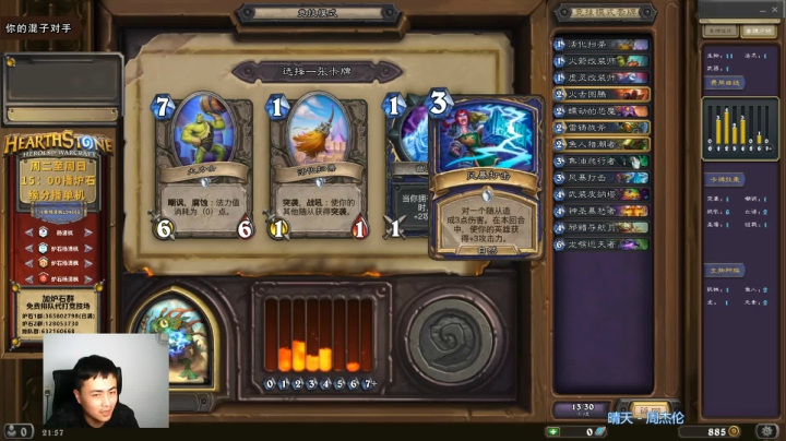 【2021-03-28 21点场】杨清枫：一个月30多个12胜的主播 现场吹牛！