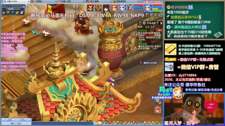 【2021-03-24 14点场】老农周德华：【德华炸鱼社】流花湖从零单排！开冲！