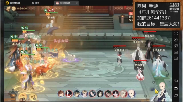 【2021-03-27 23点场】黑龙晓天：大神带飞!忘川风华录