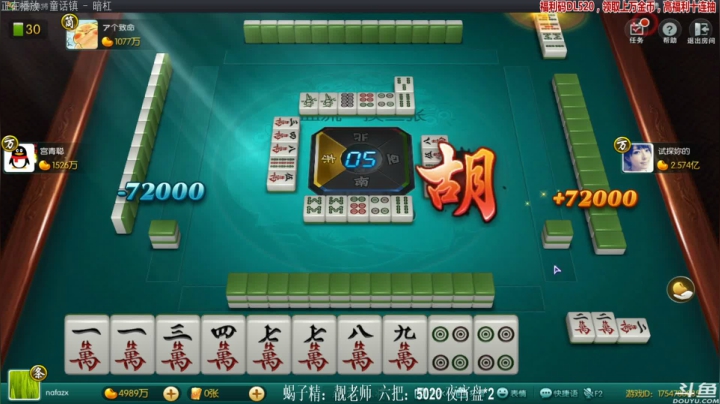 【欢乐麻将】靓旭的精彩时刻 20210328 23点场