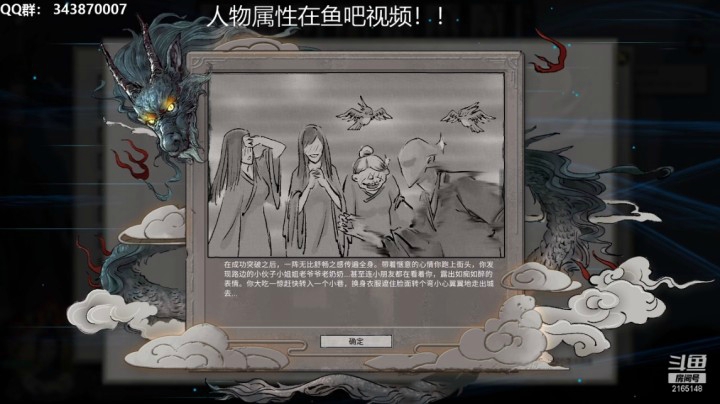 【鬼谷八荒】PK赛 逆天改命第一轮，跑得很帅！！