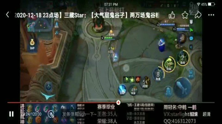 鬼谷子精彩集锦