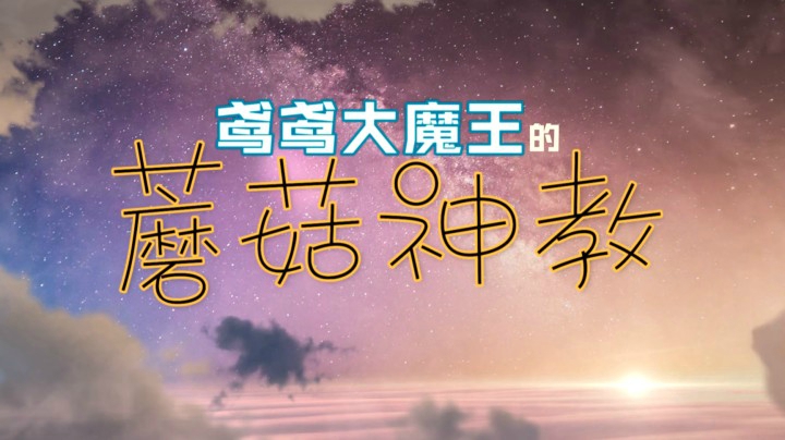 【鸢鸢奶德】史诗纳斯里亚堡M大帝，外场奶德视角