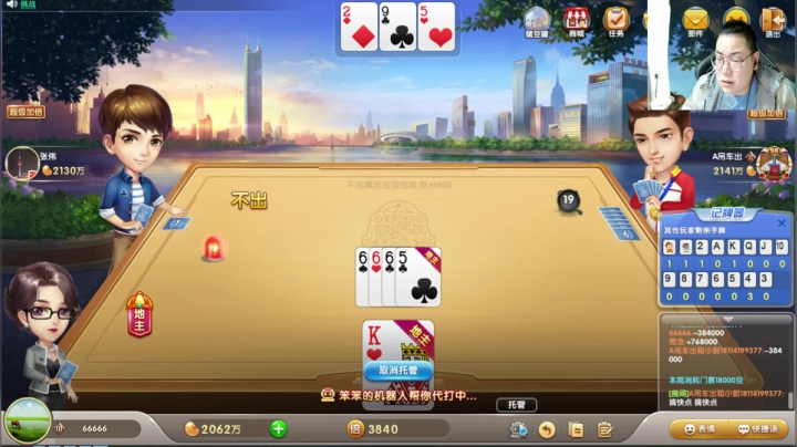 我在斗鱼看雷疯小叔直播天天象棋