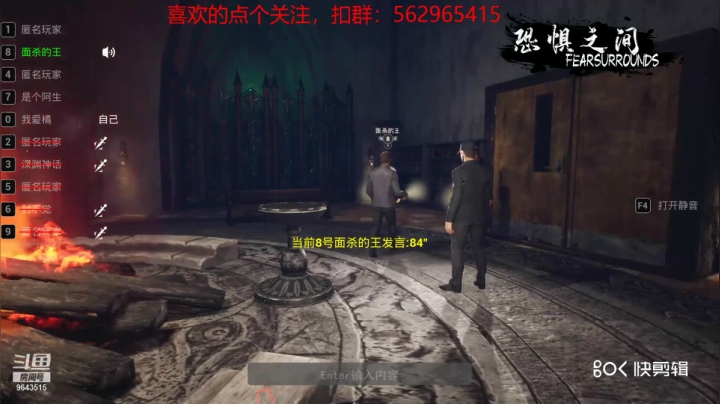 【恐惧之间】橘子蘸盐的精彩时刻 20210328 18点场