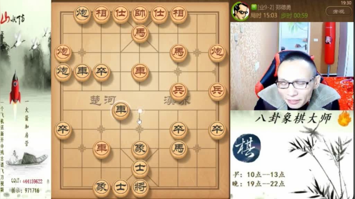 【天天象棋】八卦象棋大师的精彩时刻 20210328 09点场