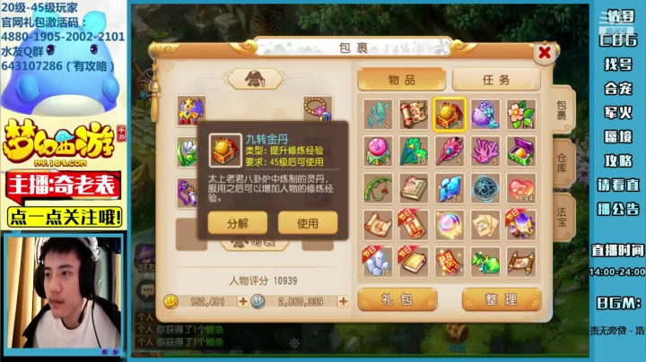 【2021-03-25 15点场】烟鬼奇老表：奇老表：冰糖葫芦，冲刺21/27
