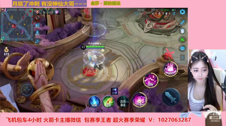 【2021-03-27 23点场】月月小师妹：小月月来打野~~
