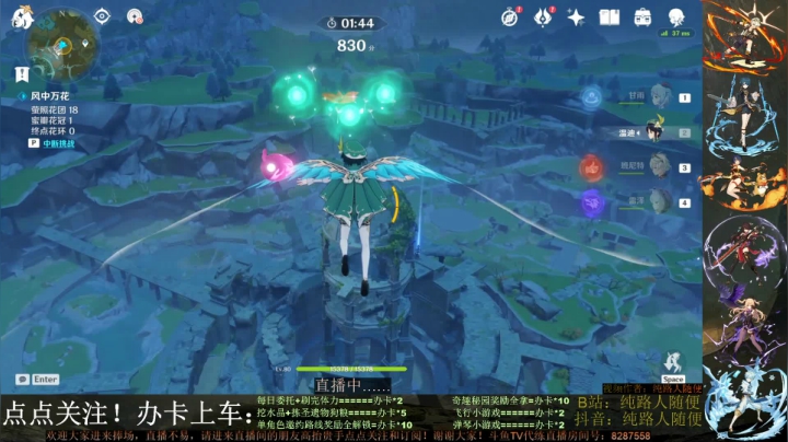 风花节第四阶段全奖励流程
