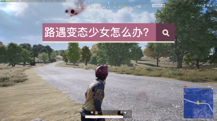 路遇少女居然提出这种匪夷所思的要求……