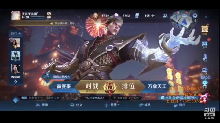 【2021-03-28 21点场】路人王Asuka：【加强版李白1V9上分教学，一剑定天】
