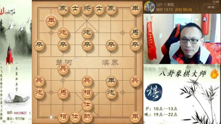 【天天象棋】八卦象棋大师的精彩时刻 20210328 00点场