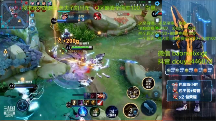 抢我龙都得死