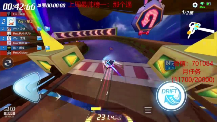 【2021-03-27 21点场】跑跑卡丁车八冠王张博：周末CP，化缘行动！两指的信仰