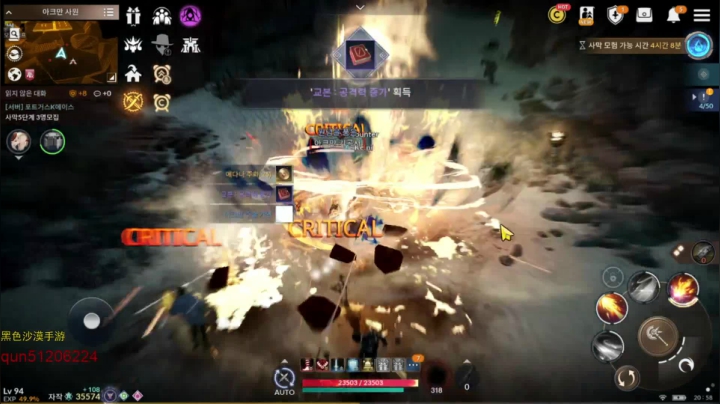 【2021-03-28 19点场】堂本堂：黑色沙漠手游 1821611