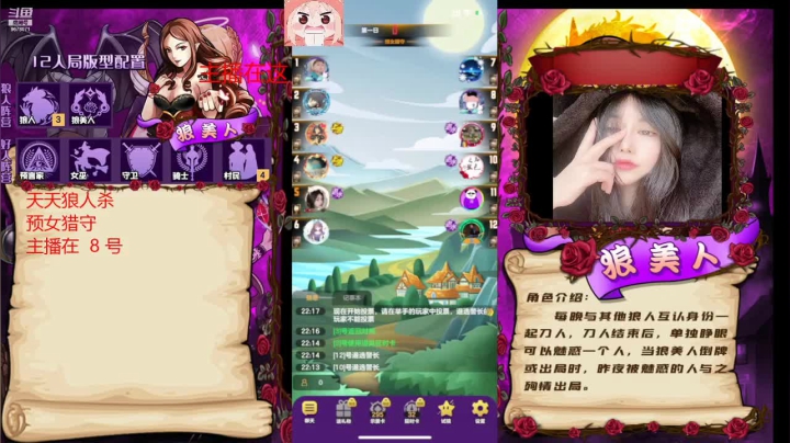 【2021-03-27 21点场】邪恶琪露诺：#天天狼人杀#邪恶琪露诺的直播间