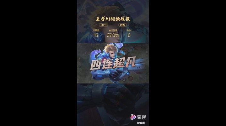 马克4杀秀