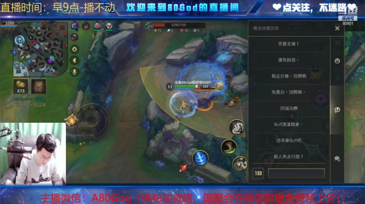 【2021-03-28 10点场】80God：SY带80God飞！新换了个手机起飞