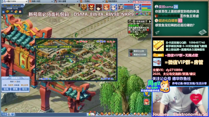 【2021-03-25 00点场】老农周德华：【德华炸鱼社】流花湖从零单排！开冲！