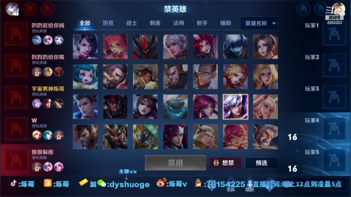 精彩直播回放 (14)