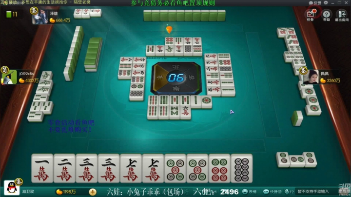 【欢乐麻将】靓旭的精彩时刻 20210328 10点场