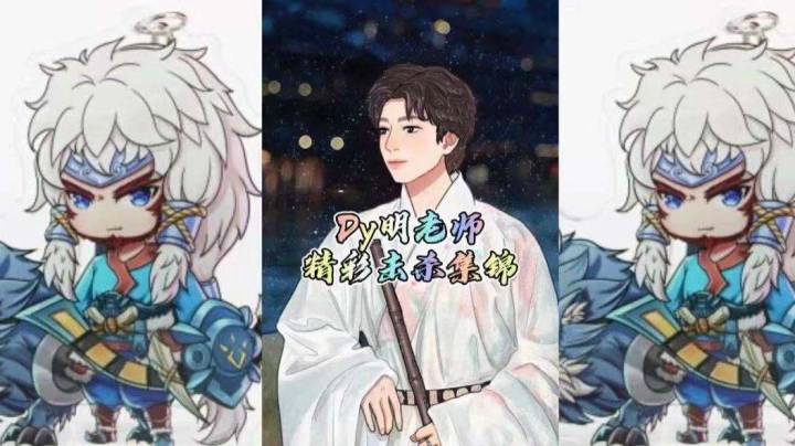 明老师击杀集锦