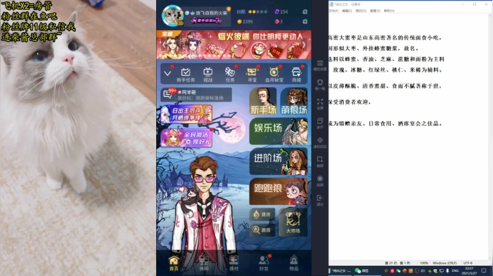 【2021-03-27 23点场】放飞自我的火柴：火柴：人型测谎仪，当代郭嘉！