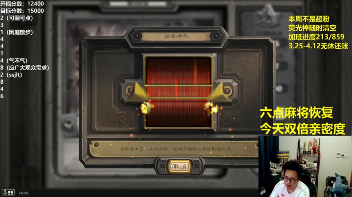 我在斗鱼看衣锦夜行直播炉石传说