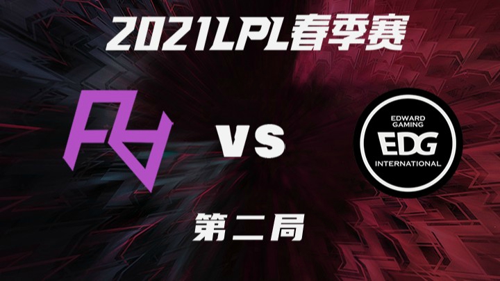 2021LPL春季赛-常规赛-RAvsEDG-0328-2