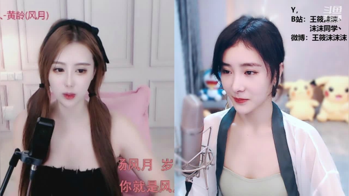 我在斗鱼看沫沫同学丶直播舞蹈