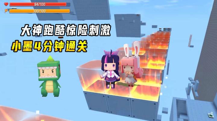 迷你世界：大神跑酷惊险刺激，细节决定成败，小墨4分钟通关