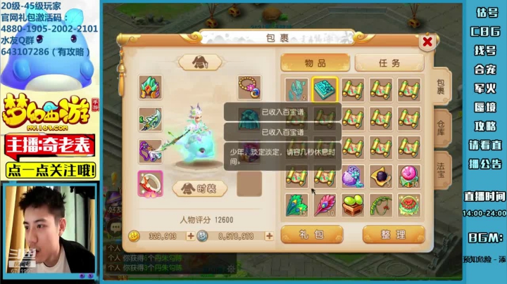 【2021-03-25 17点场】烟鬼奇老表：奇老表：冰糖葫芦，冲刺21/27