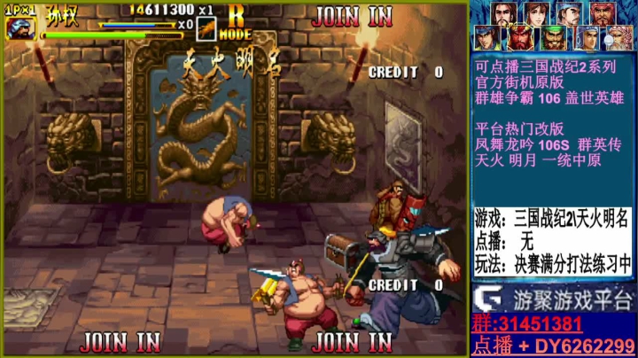 【2021-03-28 16点场】黑岩礁的直播间：最专业的三国战纪2代