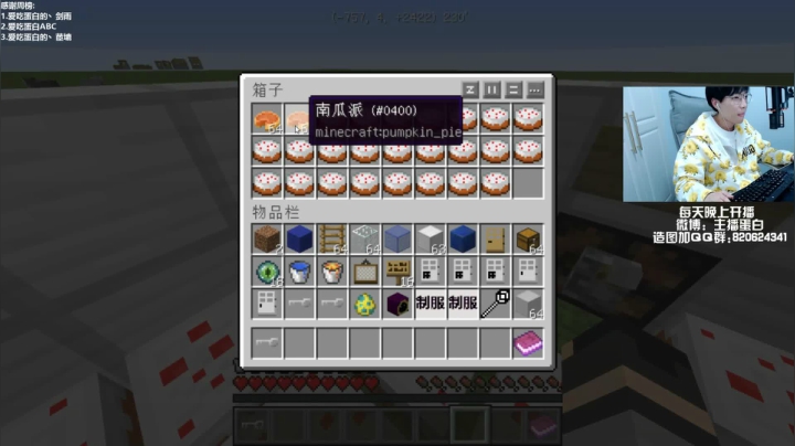 【我的世界】主播蛋白i的精彩时刻 20210328 23点场