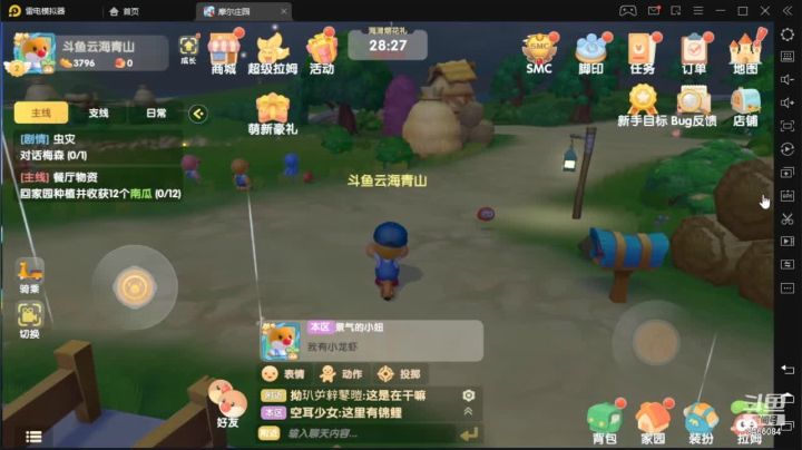 【2021-03-27 19点场】云海青山先生：大神带萌！摩尔庄园