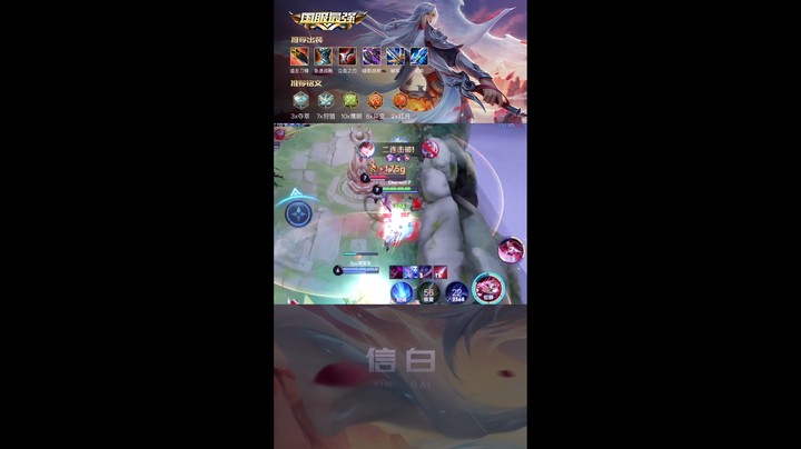 李白极限五杀