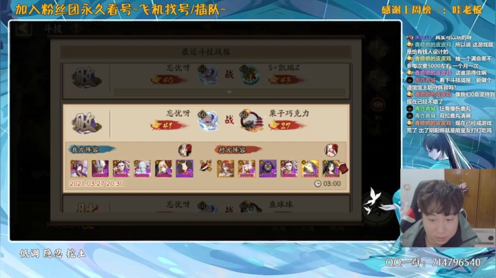 【2021-03-27 22点场】血墨丶：对萌新最友好的直播间