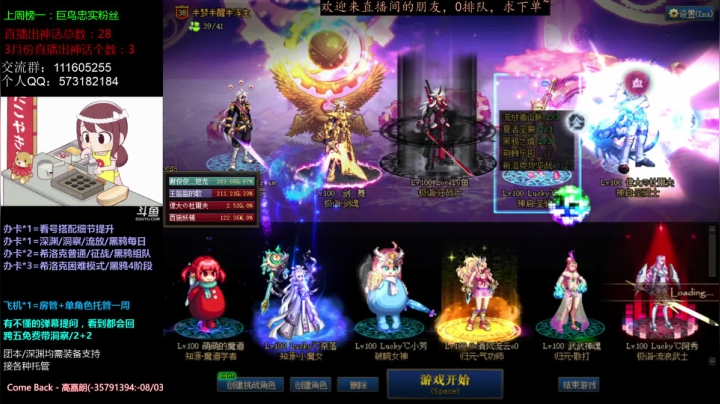 【2021-03-26 21点场】恍然若夢丶：跨五主播：一卡深渊/二卡希洛克