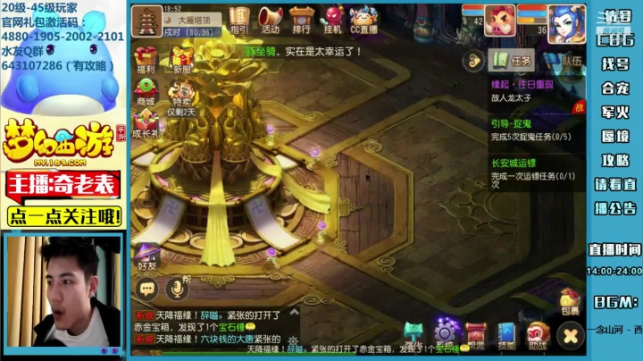 【2021-03-26 18点场】烟鬼奇老表：奇老表：冰糖葫芦，冲刺22/27