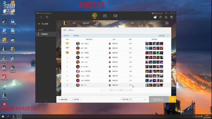 【2021-03-29 14点场】额额额XD：峡谷宗师局光速上王者教学