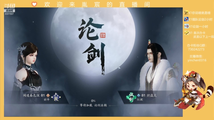 【2021-03-28 23点场】胤宸哦：【胤宸】神威已死 神刀当立