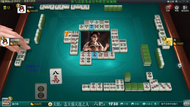 【欢乐麻将】靓旭的精彩时刻 20210329 18点场